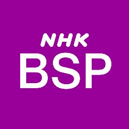 NHK BS premiumBSプレミアム