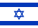 Israël Israël