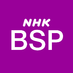 NHK BS premium